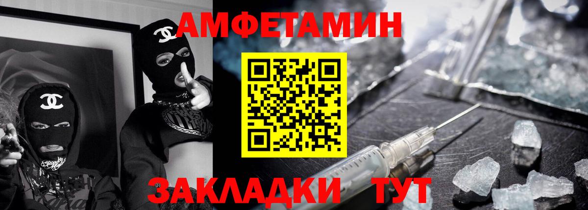 Амфетамин  АМФЕТАМИН VHQ  Вход с VPN  Алушта 