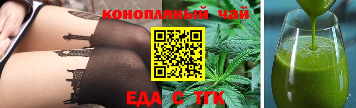 Алушта  Cannafood конопля  Вход с VPN 