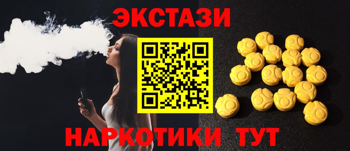 Алушта  Экстази 280мг  Экстази 280 MDMA  Вход с VPN 