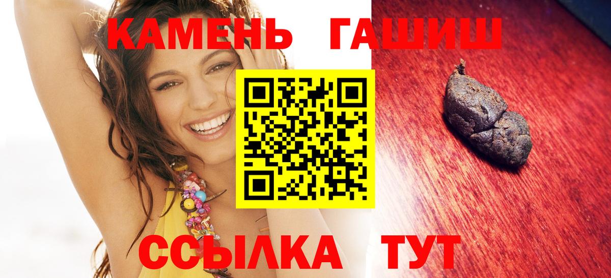 Гашиш убойный Алушта