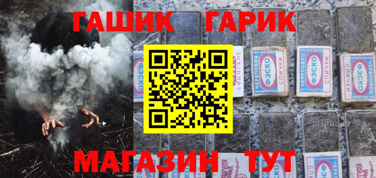 Алушта  ГАШИШ гашик  ГАШ Cannabis  Вход с VPN 