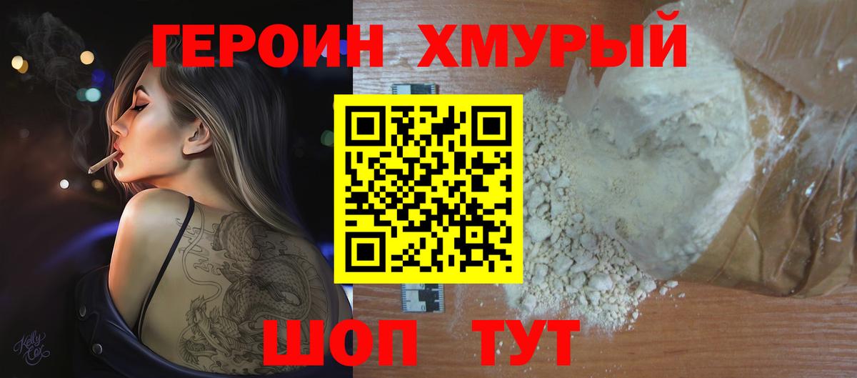ГЕРОИН гречка Алушта