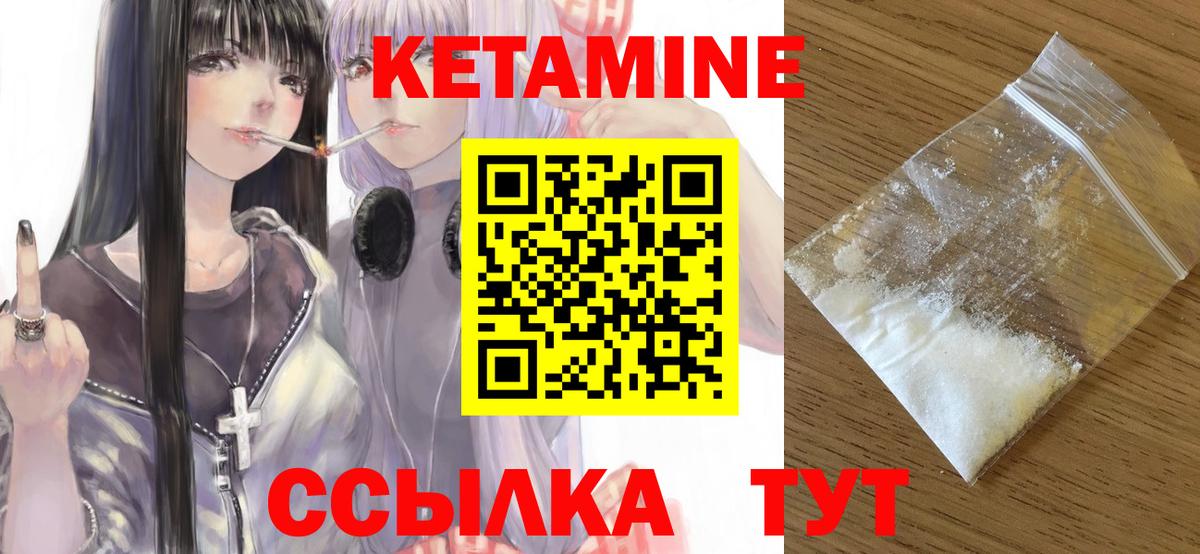 Алушта  КЕТАМИН VHQ  Вход с VPN 