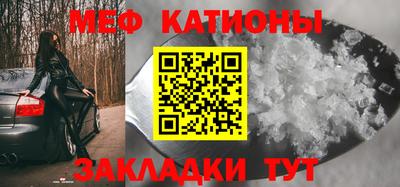 мяу мяу кристалл Азнакаево