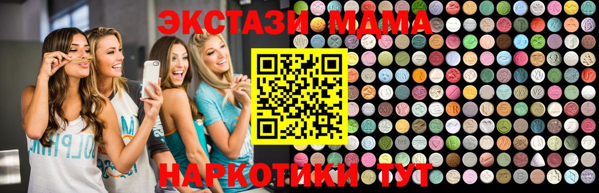 MDMA Molly Алушта