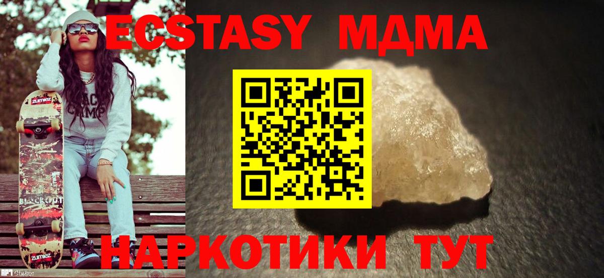ГАШ  Вход с VPN  Алушта  Кокаин  МЕФ   Экстази  А ПВП СК   Конопля  МЕТ 