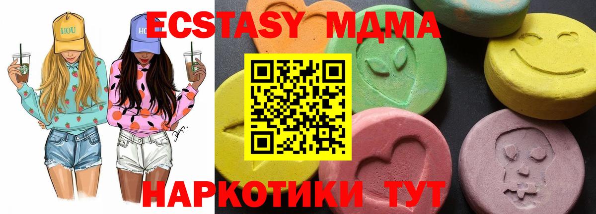 МДМА молли  Вход с VPN  МДМА  Алушта  MDMA молли 