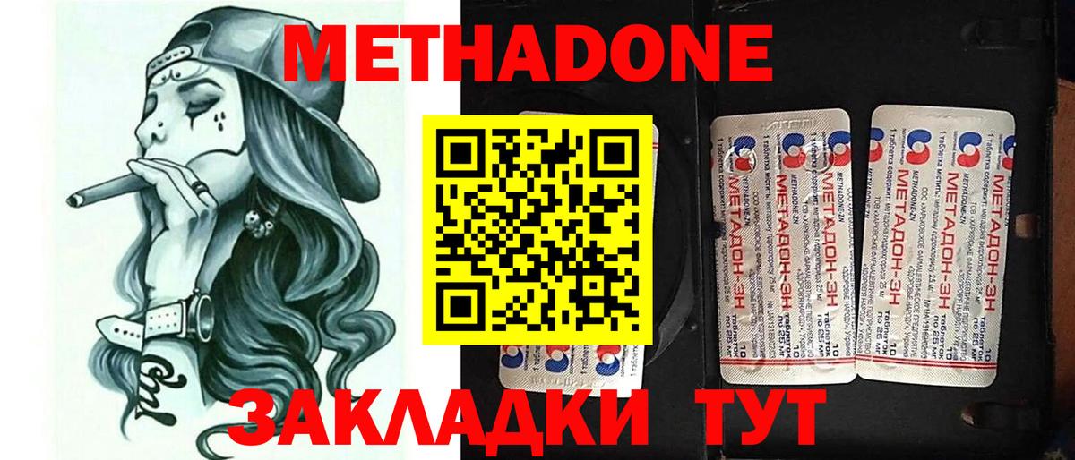 Алушта  Метадон VHQ  Вход с VPN 