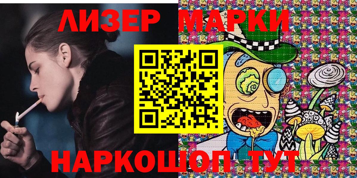 Наркотические марки 1,5мг  Вход с VPN  Алушта  Наркотические марки 1,5мг 