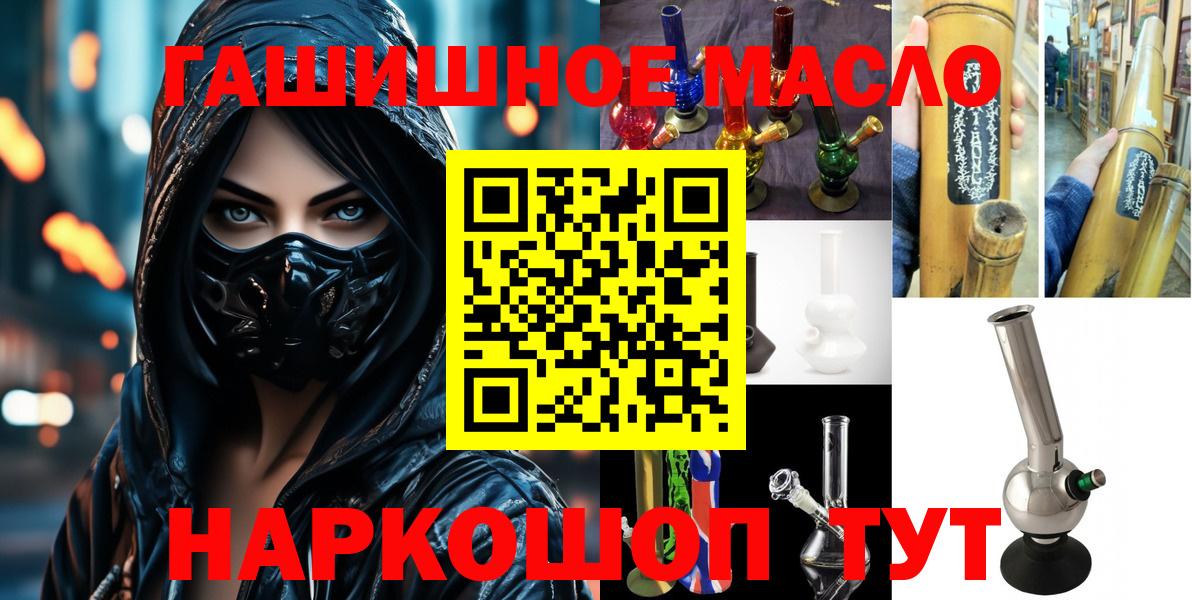 Алушта  Дистиллят ТГК Wax  наркота  Вход с VPN  Дистиллят ТГК концентрат 