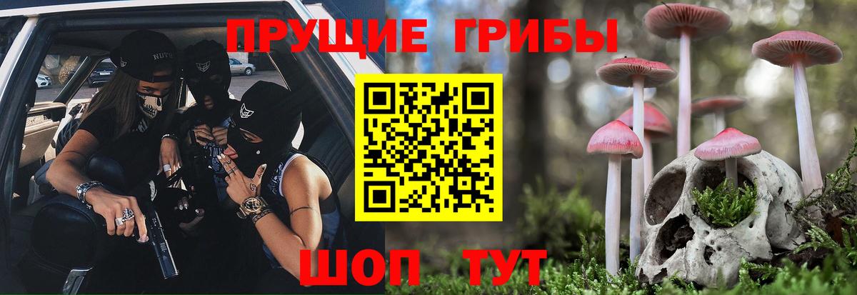 Галлюциногенные грибы мухоморы  Псилоцибиновые грибы ЛСД  Вход с VPN  Алушта 