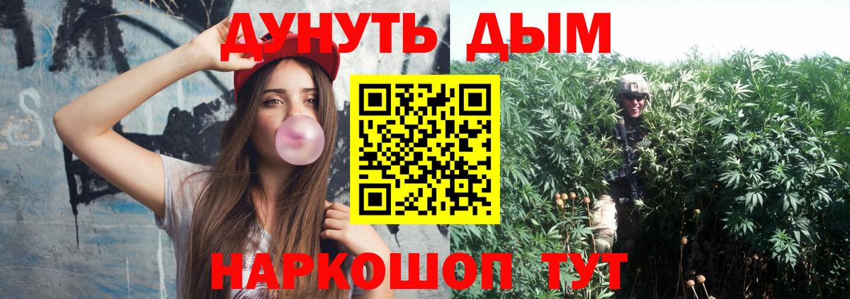 Канабис Amnesia Алушта